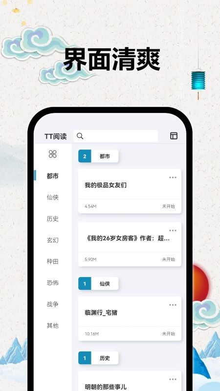 文学・小説 TT 朕》（校对版全本）作者：王梓钧_知轩藏书zxcsol.com